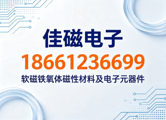 佳磁电子宿迁线上分站
